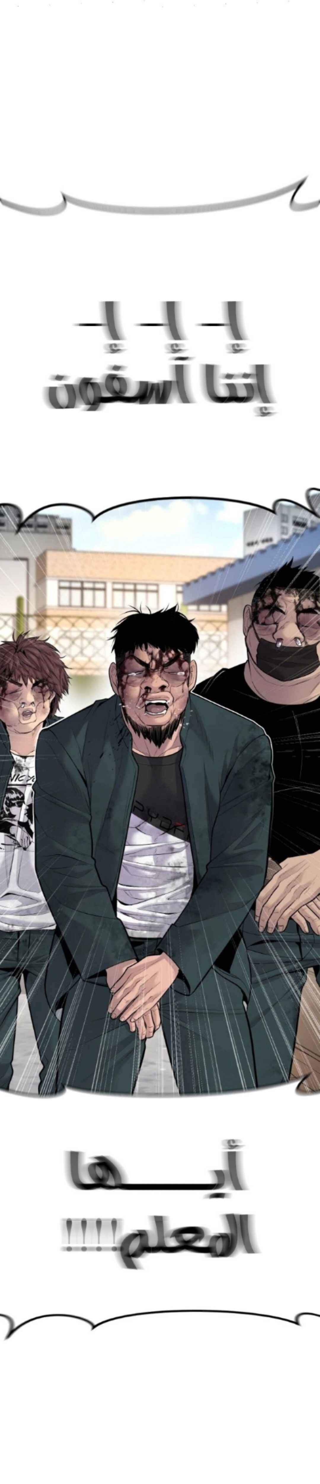 صفحة 21 — Manager Kim الفصل 50