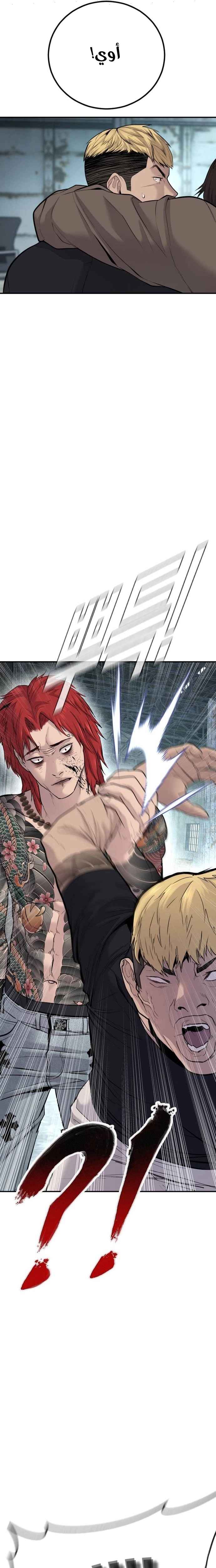 صفحة 35 — Manager Kim الفصل 50