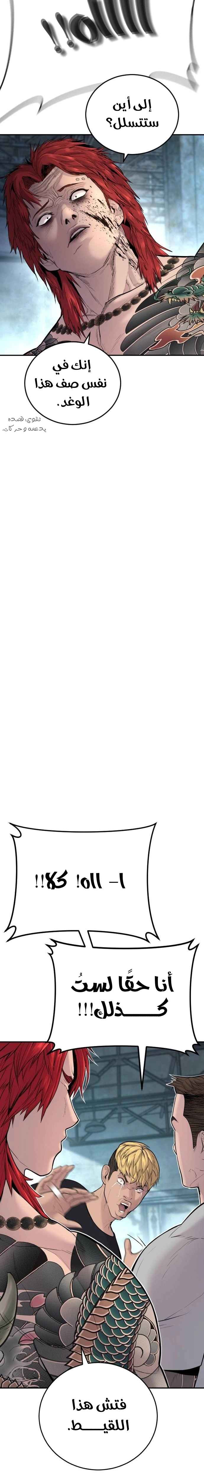 صفحة 36 — Manager Kim الفصل 50