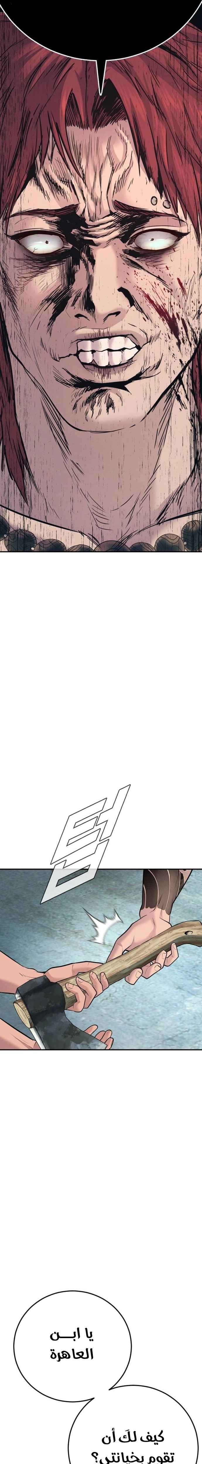 صفحة 38 — Manager Kim الفصل 50