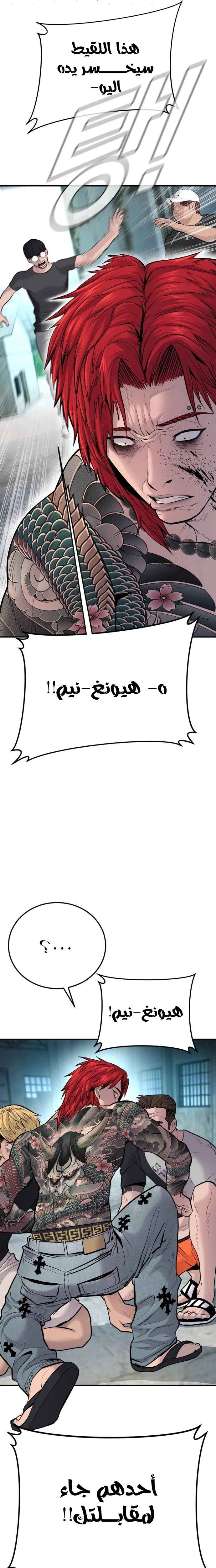 صفحة 41 — Manager Kim الفصل 50