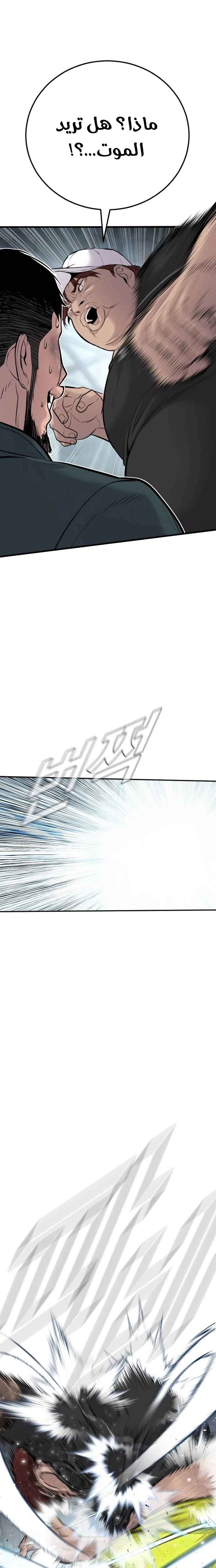 صفحة 48 — Manager Kim الفصل 50