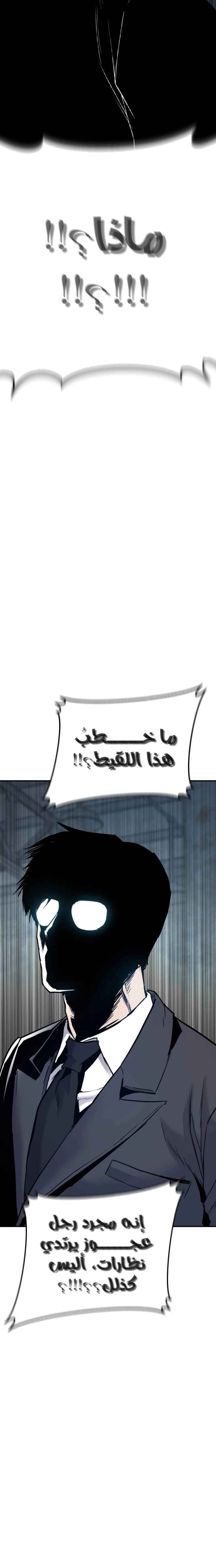 صفحة 52 — Manager Kim الفصل 50