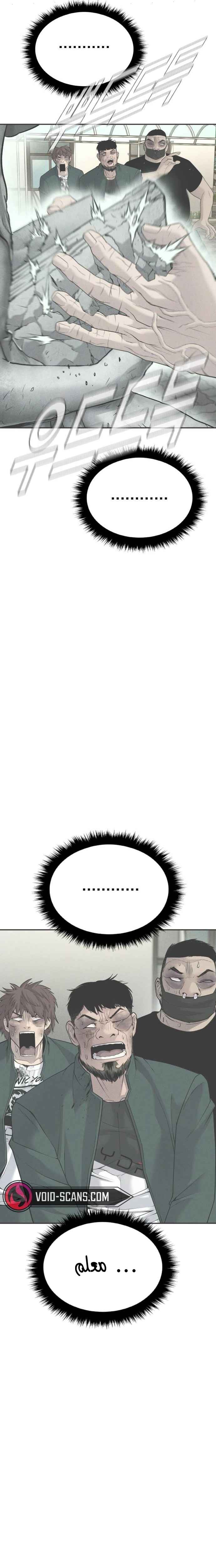 صفحة 56 — Manager Kim الفصل 50