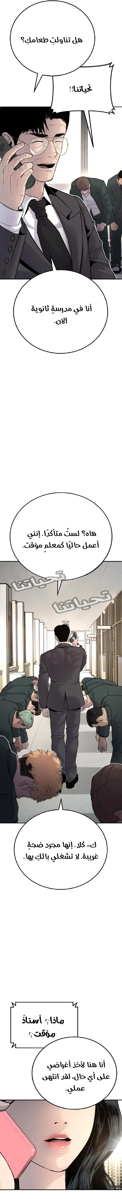 صفحة 17 — Manager Kim الفصل 53
