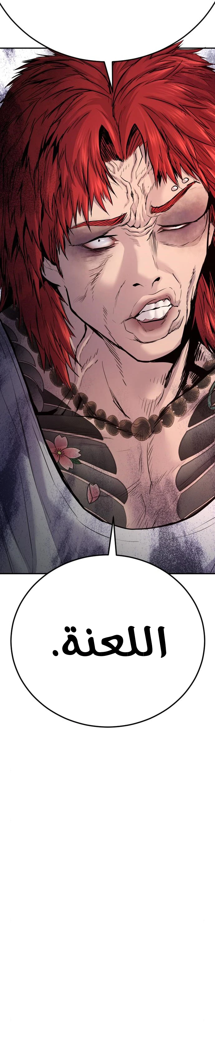 صفحة 10 — Manager Kim الفصل 54