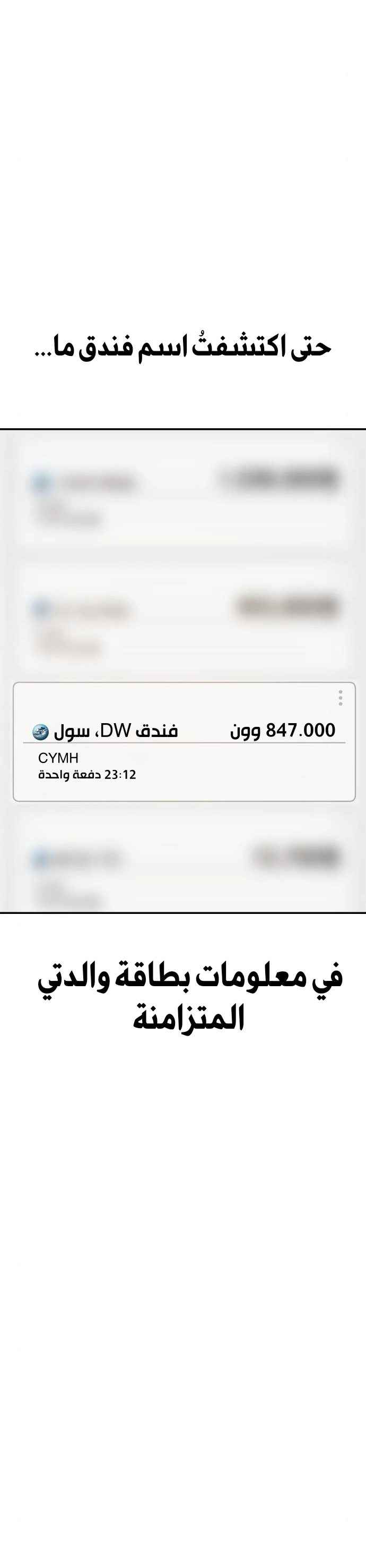 صفحة 18 — Manager Kim الفصل 54