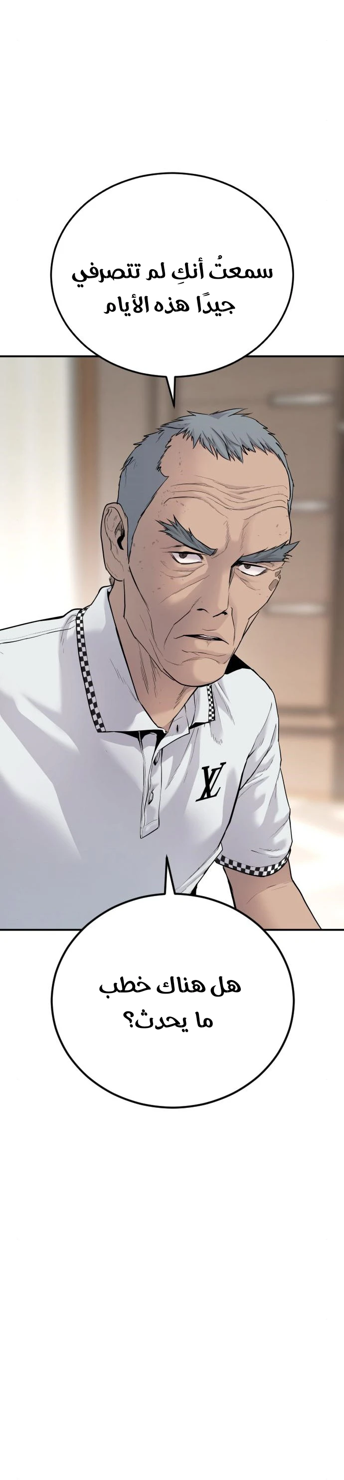 صفحة 42 — Manager Kim الفصل 54