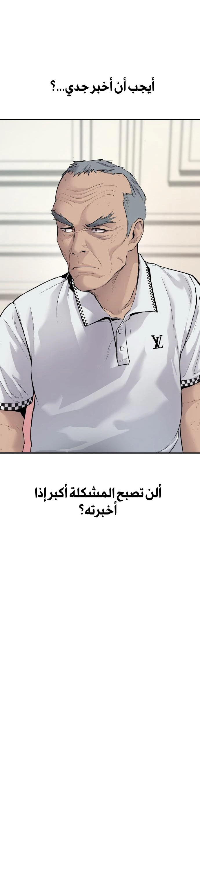 صفحة 44 — Manager Kim الفصل 54