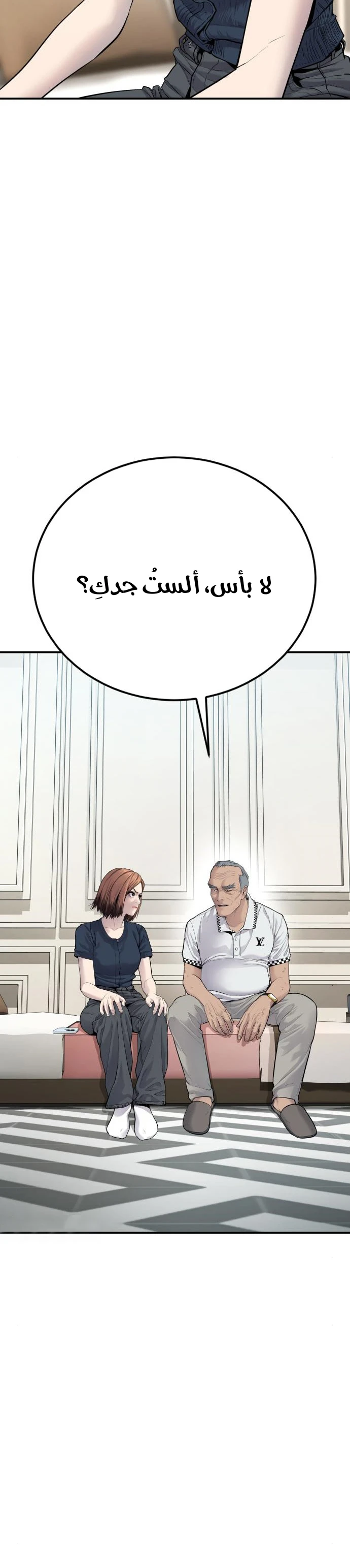 صفحة 47 — Manager Kim الفصل 54