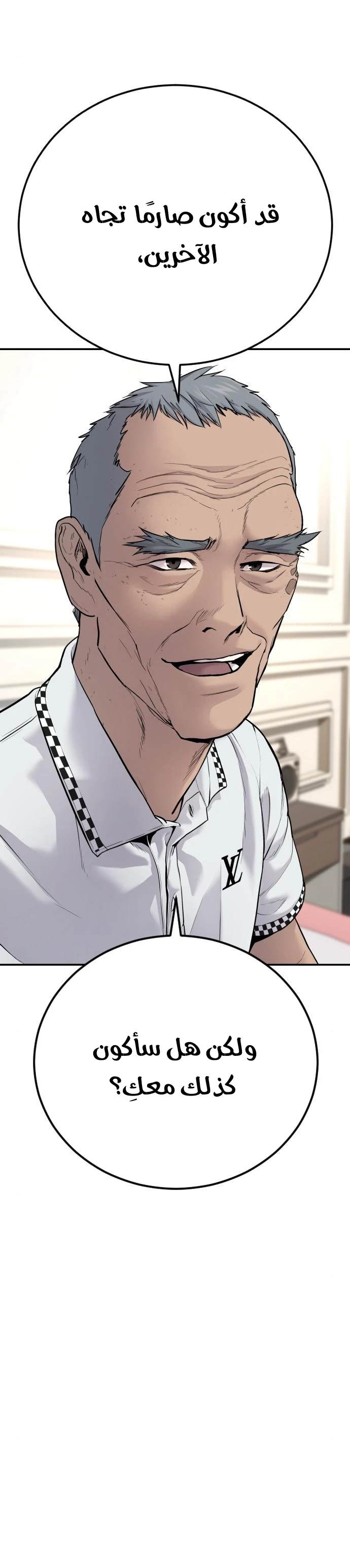 صفحة 48 — Manager Kim الفصل 54