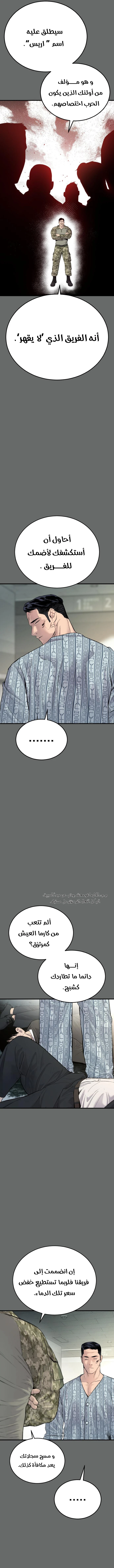 صفحة 3 — Manager Kim الفصل 57