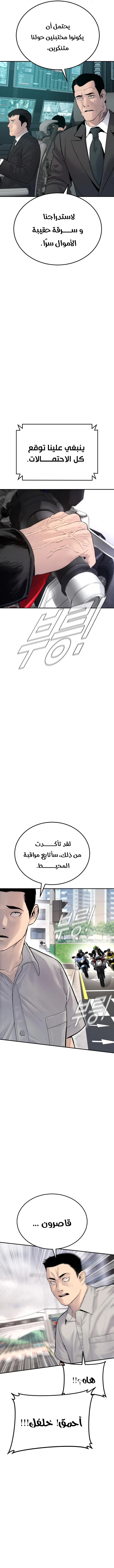 صفحة 13 — Manager Kim الفصل 57