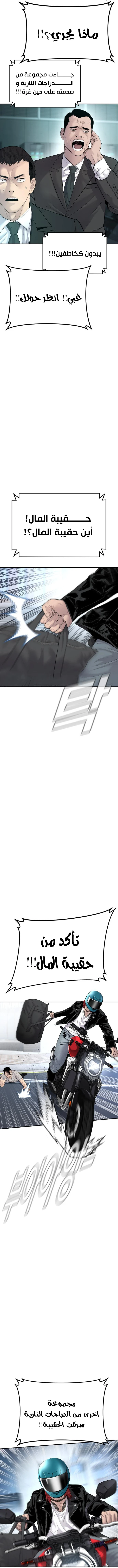 صفحة 15 — Manager Kim الفصل 57