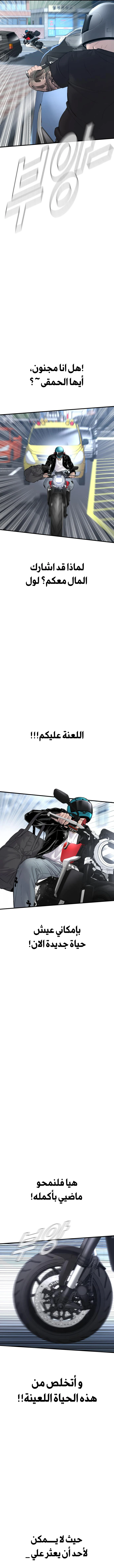 صفحة 17 — Manager Kim الفصل 57