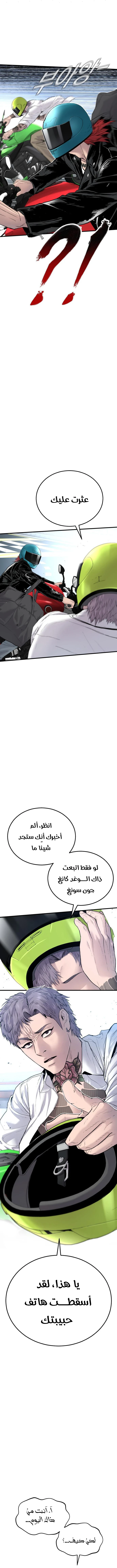 صفحة 18 — Manager Kim الفصل 57