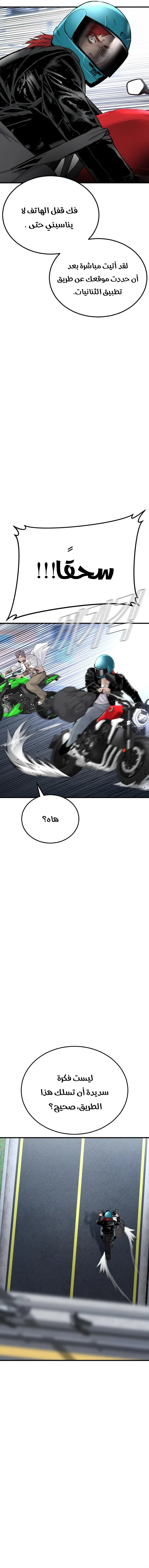 صفحة 19 — Manager Kim الفصل 57