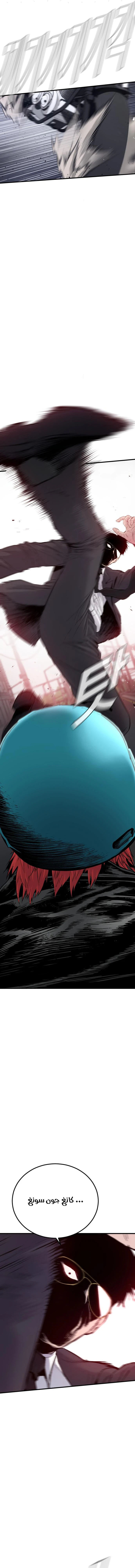 صفحة 21 — Manager Kim الفصل 57