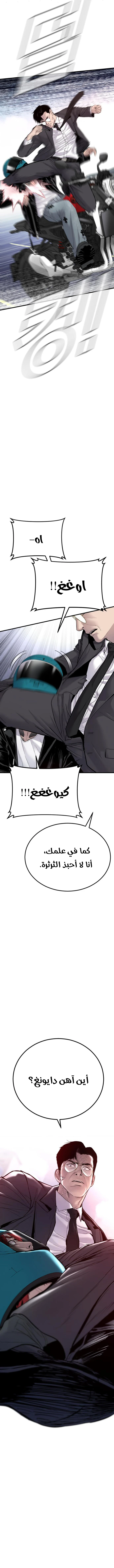 صفحة 22 — Manager Kim الفصل 57