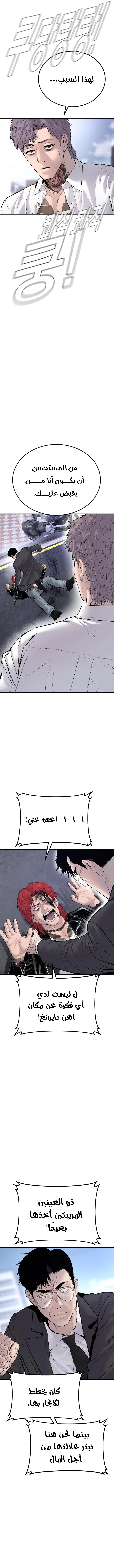 صفحة 23 — Manager Kim الفصل 57