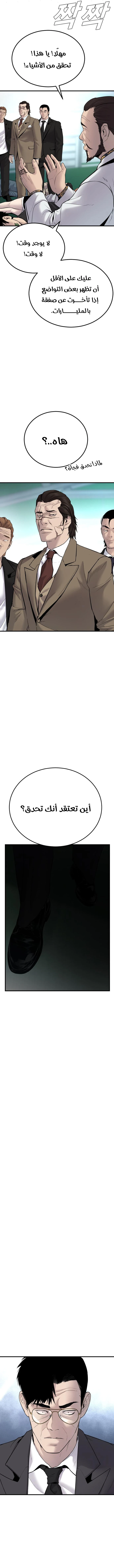 صفحة 26 — Manager Kim الفصل 57