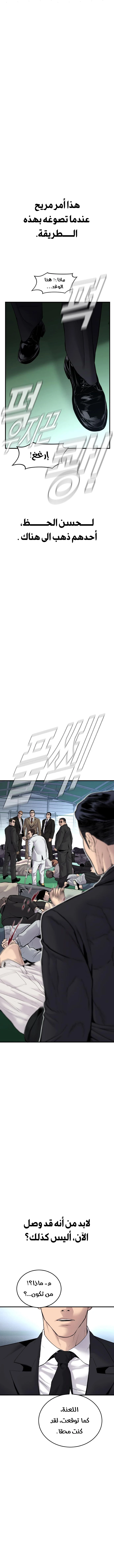 صفحة 28 — Manager Kim الفصل 57