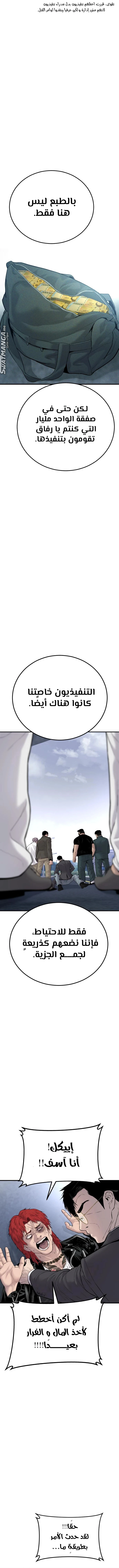 صفحة 13 — Manager Kim الفصل 58