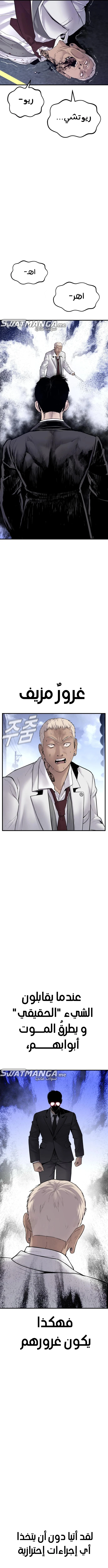 صفحة 25 — Manager Kim الفصل 58