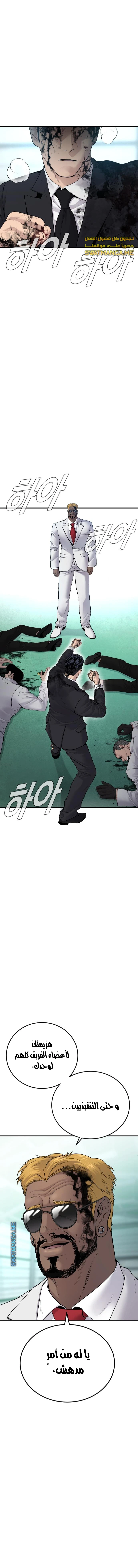 صفحة 1 — Manager Kim الفصل 61