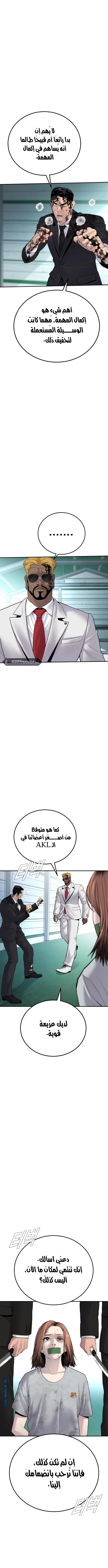 صفحة 3 — Manager Kim الفصل 61