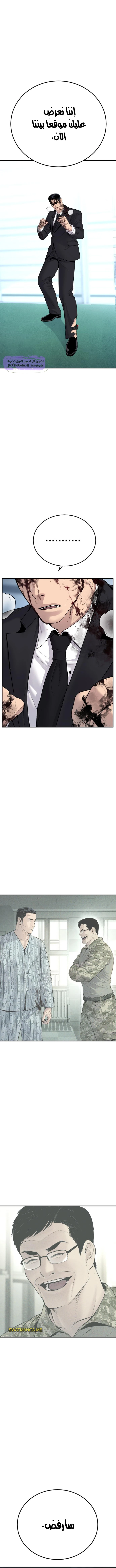 صفحة 4 — Manager Kim الفصل 61