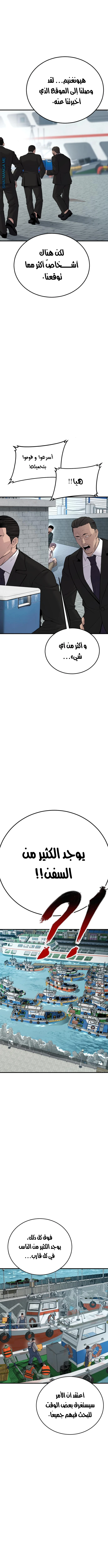 صفحة 9 — Manager Kim الفصل 61