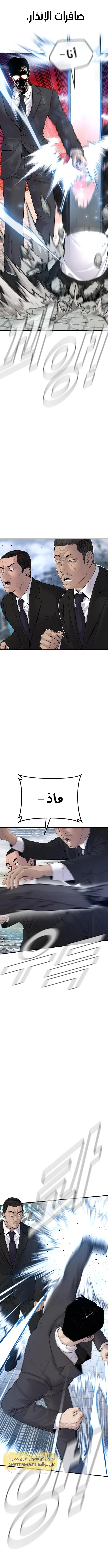 صفحة 13 — Manager Kim الفصل 61