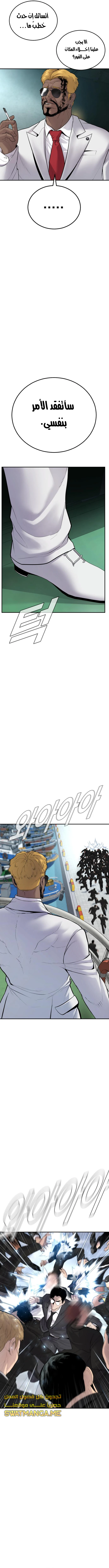 صفحة 16 — Manager Kim الفصل 61