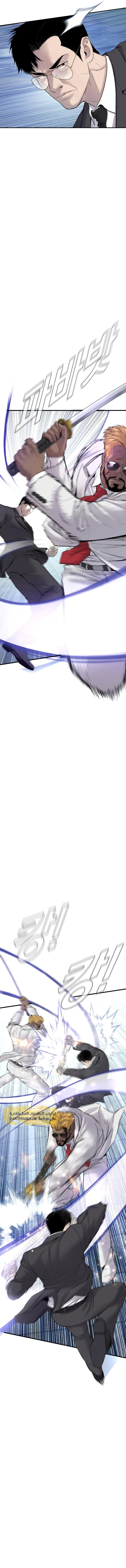 صفحة 18 — Manager Kim الفصل 61