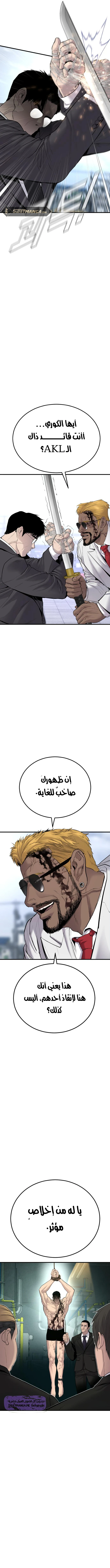 صفحة 19 — Manager Kim الفصل 61