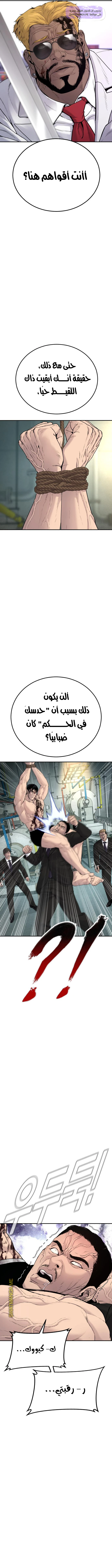 صفحة 22 — Manager Kim الفصل 61