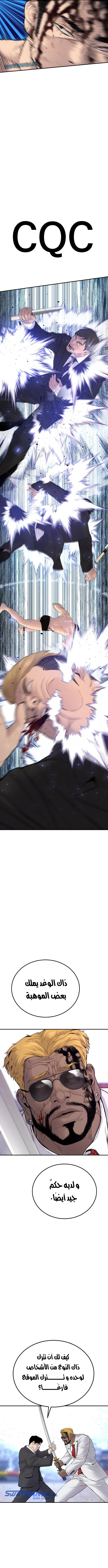 صفحة 24 — Manager Kim الفصل 61