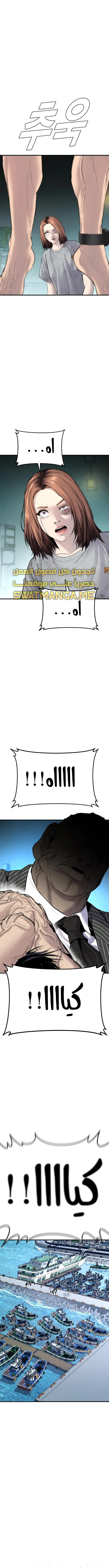 صفحة 3 — Manager Kim الفصل 63