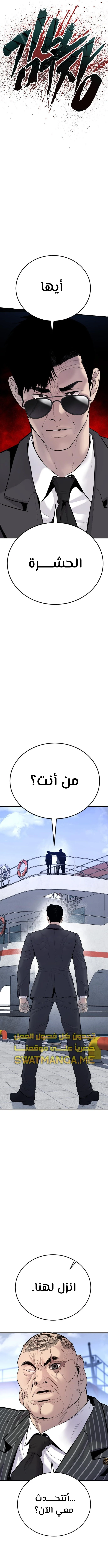 صفحة 4 — Manager Kim الفصل 63