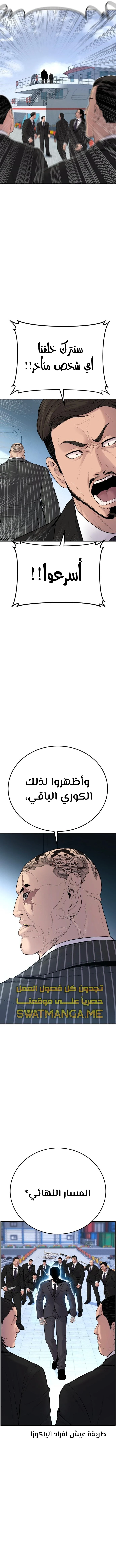 صفحة 7 — Manager Kim الفصل 63