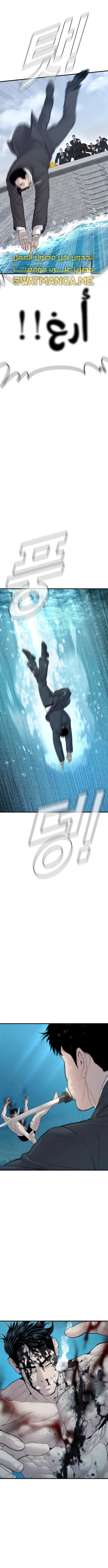 صفحة 9 — Manager Kim الفصل 63