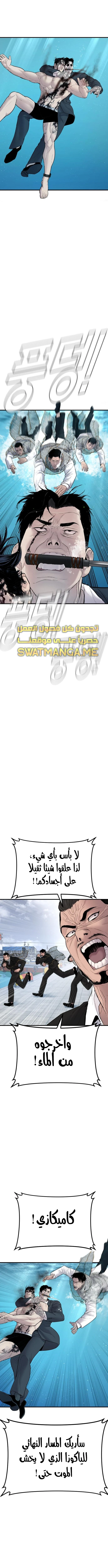 صفحة 10 — Manager Kim الفصل 63