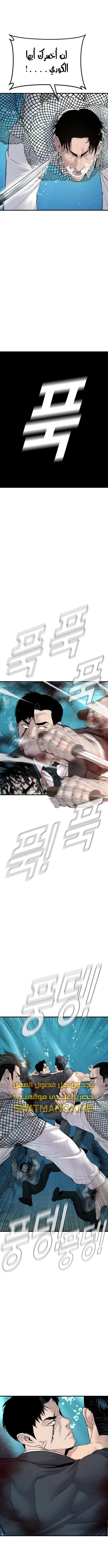 صفحة 11 — Manager Kim الفصل 63