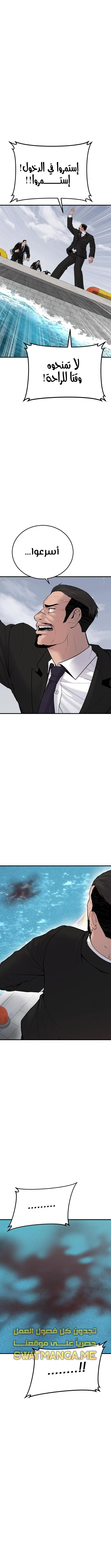 صفحة 12 — Manager Kim الفصل 63