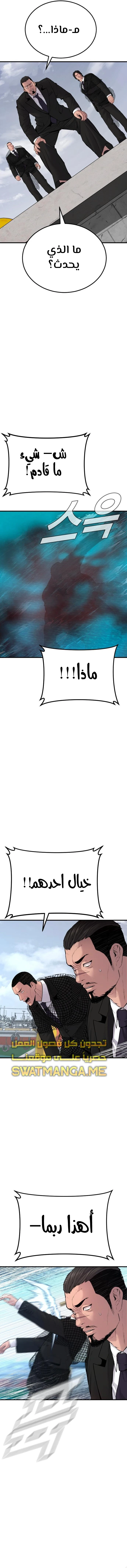 صفحة 13 — Manager Kim الفصل 63