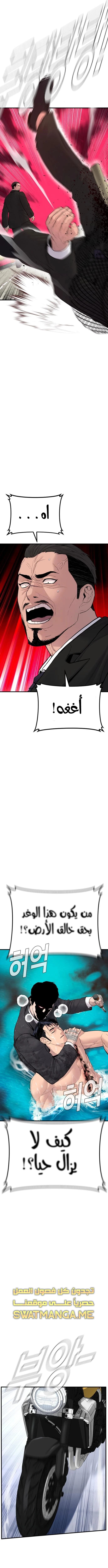 صفحة 14 — Manager Kim الفصل 63