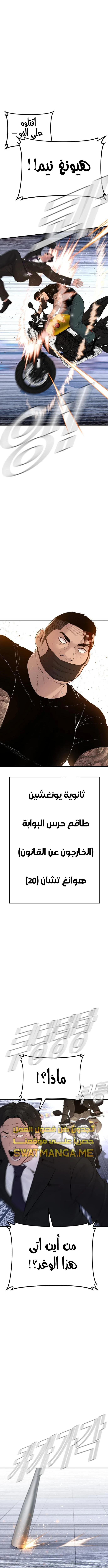 صفحة 15 — Manager Kim الفصل 63