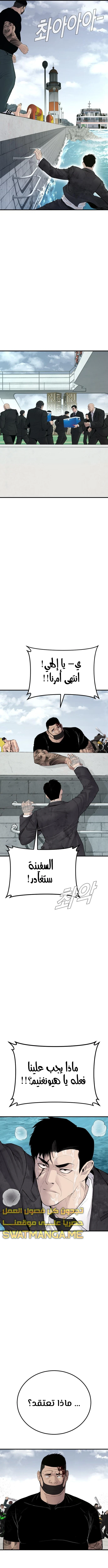 صفحة 18 — Manager Kim الفصل 63