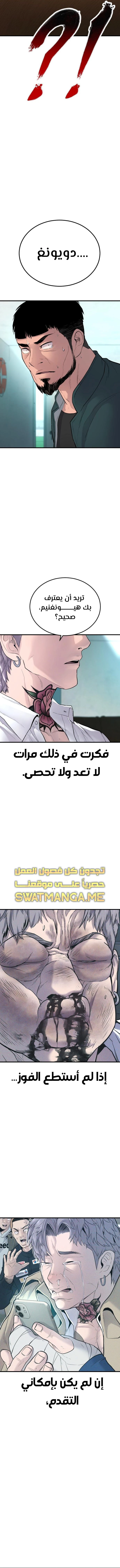 صفحة 22 — Manager Kim الفصل 63